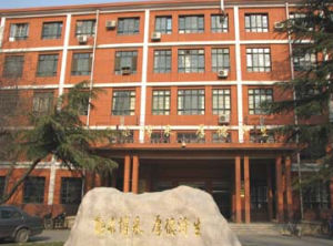 北京中醫藥大學中醫藥博物館