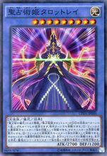 聖占術姬 塔羅光巫女