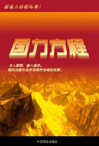 中國商業出版社