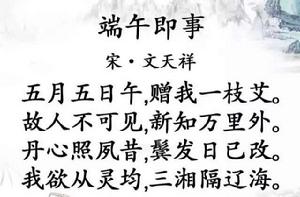 端午即事 端午即事