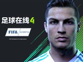 FIFA Online 4 FIFA Online 4
