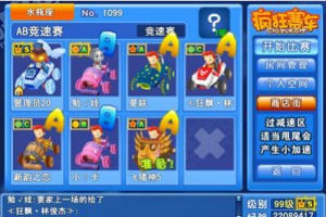 《瘋狂賽車》 《瘋狂賽車》