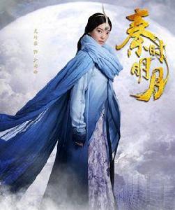 少司命[電視劇秦時明月人物]