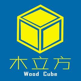 木立方木工創意社 木立方木工創意社