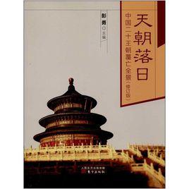 其興也勃焉其亡也忽焉 其興也勃焉其亡也忽焉