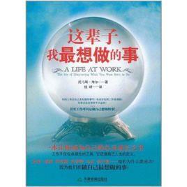 這輩子再也不會做的事 這輩子再也不會做的事