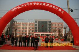 楊凌區人民政府 楊凌區人民政府