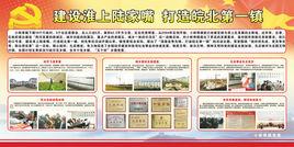 小蚌埠鎮 小蚌埠鎮