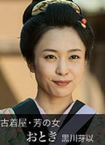 江戶盜賊團&middot;雙雄[2015年松山健一主演的日本電視劇]