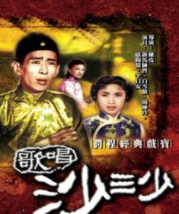 歌唱沙三少 歌唱沙三少