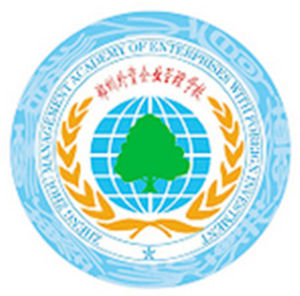 鄭州外資企業管理學校 鄭州外資企業管理學校