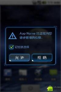 root許可權管理員