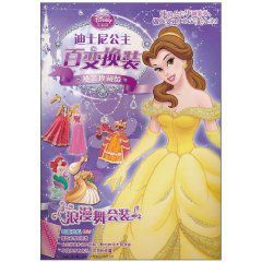 迪士尼公主百變換裝絕美珍藏版:浪漫舞會裝 迪士尼公主百變換裝絕美珍藏版:浪漫舞會裝