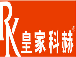 皇家科赫 皇家科赫