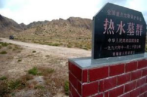 吐蕃墓葬群 吐蕃墓葬群