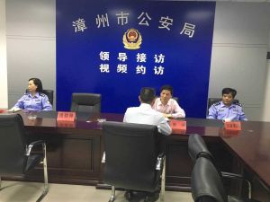 漳州市公安局 漳州市公安局