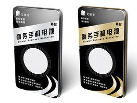 商務電池 商務電池