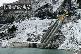 扎拉水電站 扎拉水電站