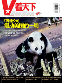 《看天下》2010年第34期 總第159期