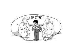 未成年人監護條例 未成年人監護條例