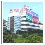 深圳三順製藥有限公司 深圳三順製藥有限公司