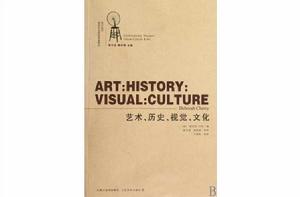 藝術歷史視覺文化 藝術歷史視覺文化