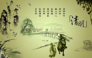 清明時節雨紛紛