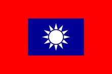 草案三 後成為國民革命軍/中華民國陸軍旗