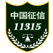 中國企業徵信系統 中國企業徵信系統