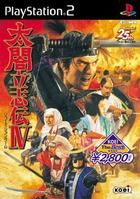 《太閤立志傳4》 《太閤立志傳4》