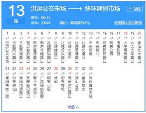 南寧公交13路