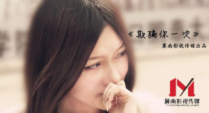 欺騙你一次 欺騙你一次