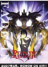 新勇者萊汀 新勇者萊汀