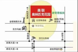 美聯·奧林匹克花園 美聯·奧林匹克花園