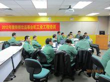 《康師傅》-IE工業工程培訓