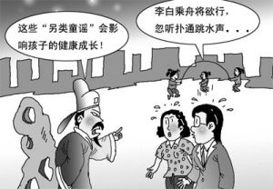 痞子童謠 痞子童謠