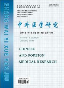 中外醫學研究 中外醫學研究