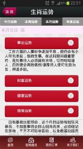 生肖運勢宋韶光 生肖運勢宋韶光