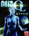 創造ol 創造ol