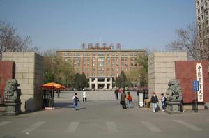 中國農業大學 中國農業大學