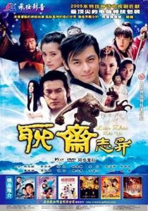 聊齋志異之小謝 聊齋志異之小謝