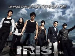 《IRIS特務情人》