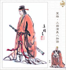 劉琦[東漢荊州牧劉表長子]