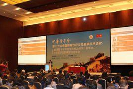 中華醫學會肝病分會 中華醫學會肝病分會