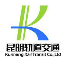 昆明軌道交通標誌