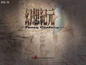 幻想紀元[電腦遊戲]