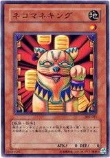 招財貓王 招財貓王