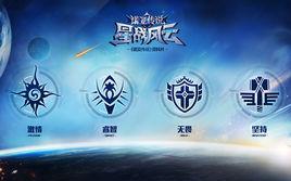 星戰圖騰 星戰圖騰