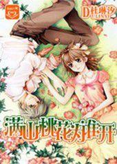 滿山桃花為誰開 滿山桃花為誰開