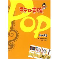 行業手繪POP:字型提高